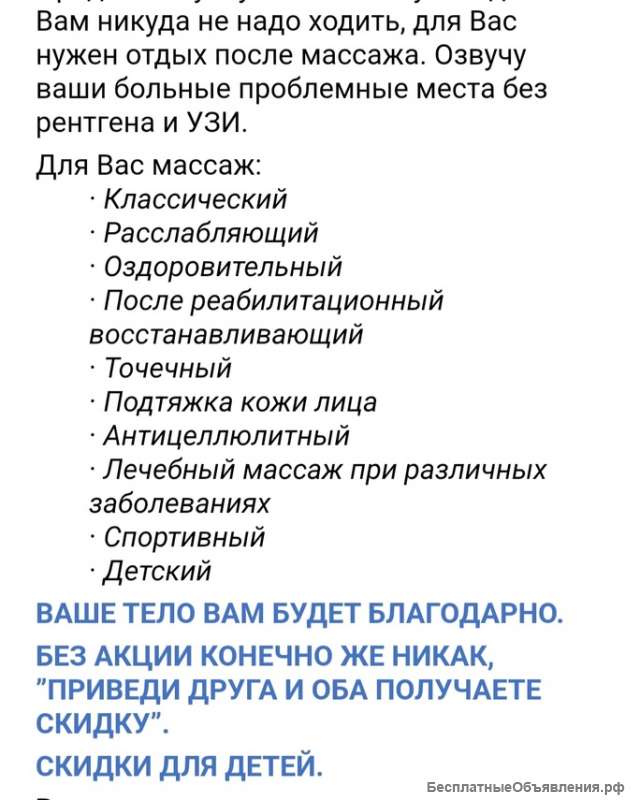 Здоровое тело