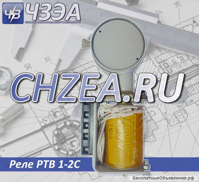 Реле РТВ 1 2С