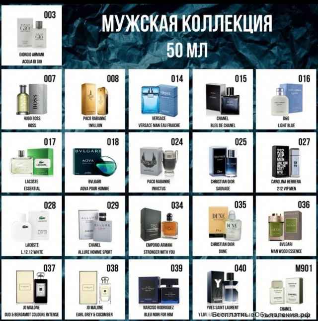 Парфюм Эссенс