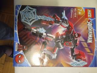 Подарок для детей