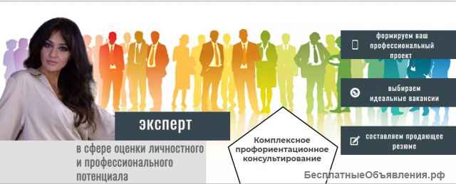 Профориентация взрослых и подростков