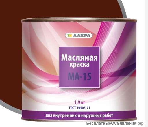 Краска масляная ма 15