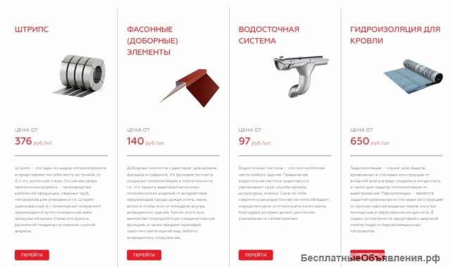 Профнастил в наличии и под заказ