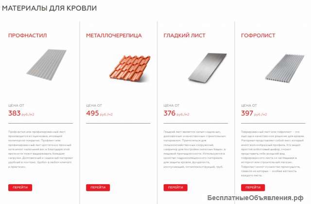 Профнастил в наличии и под заказ