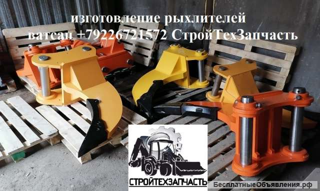 Рыхлитель Zoomlion ZE215 ZE245 ZE330 ZE370 ZE490