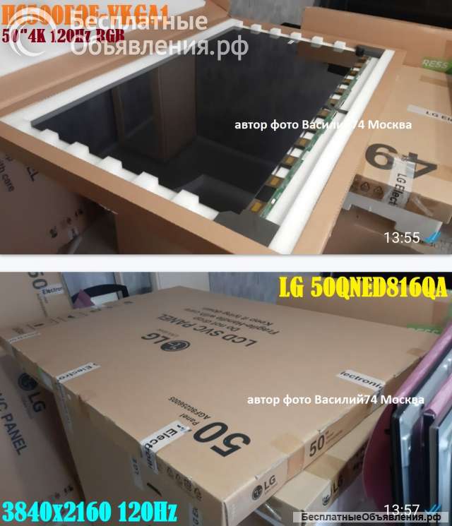 Матрица для LG 50QNED816QA _ HC500EQF-VKGA1
