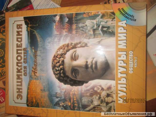 Детская энциклопедия Аванта плюс в 39 томах