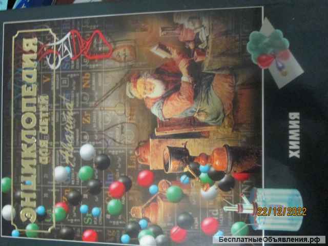 Детская энциклопедия Аванта плюс в 39 томах