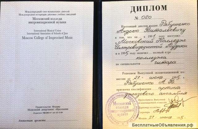 Уроки по гитаре, вокалу, сольфеджио и т.п