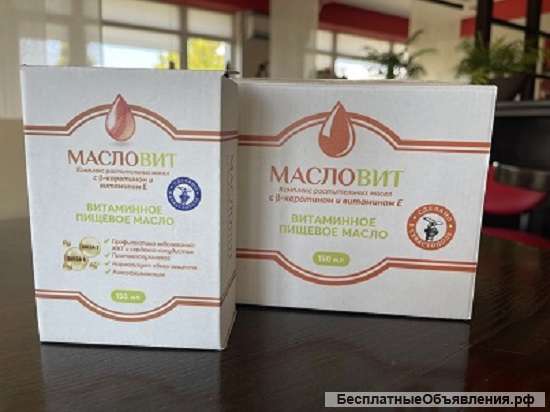 Новогодняя зашита организма - Масловит с бета-каротином