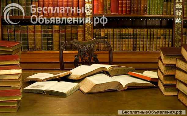 Купим антиквариат: Монеты книги банкноты фарфор серебро скульптуры знаки статуэтки