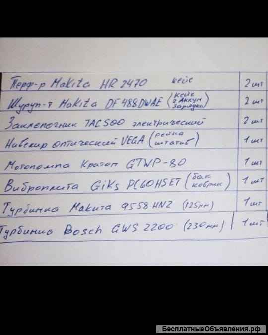 Инструменты недорого