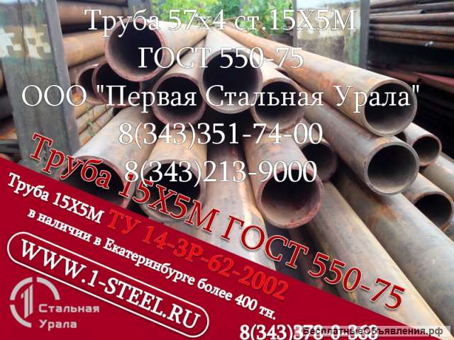 Труба крекинговая 57x4