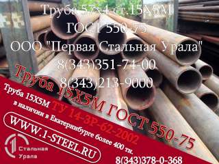 Труба крекинговая 57x4