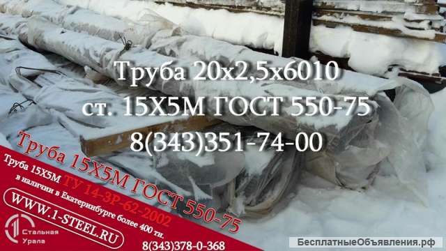 Труба крекинговая 20x2,5