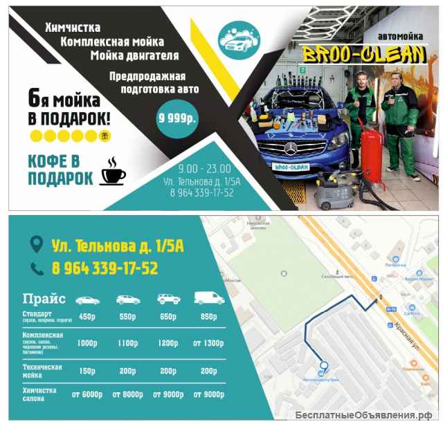 Автомойщики