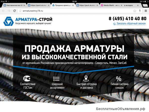 Широкий ассортимент АРМАТУРЫ (А500 от 24990)