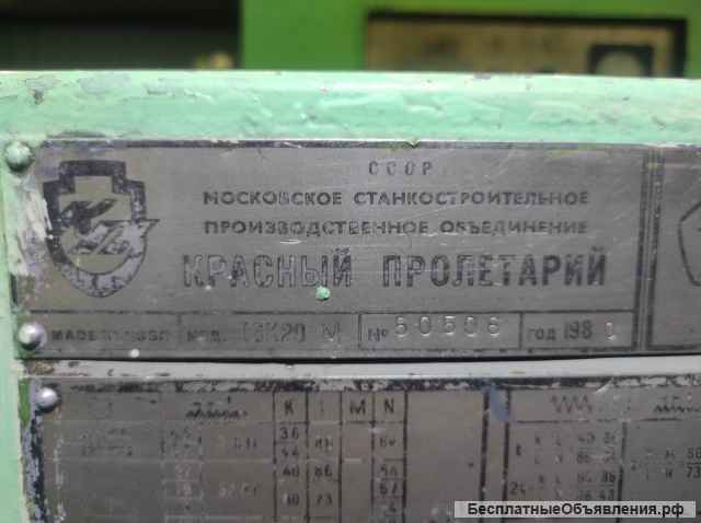 Токарный винторезный станок 16к20м РМЦ 1000 мм - 2