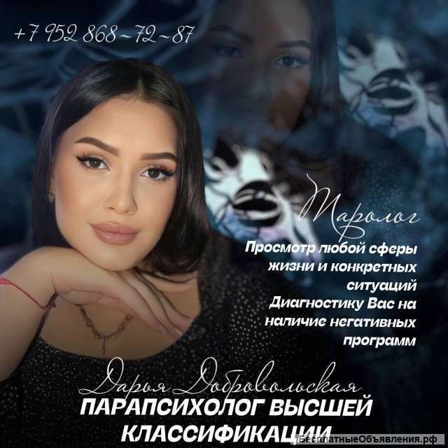 Дарья Добровольская Помогу решить твои проблемы