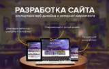 Создание сайта для вашей компании по всей России