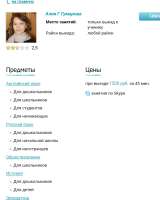 Репетитор Английский Испанский Немецкий