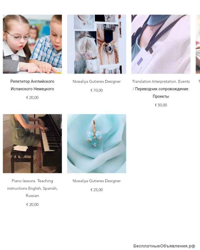 Репетитор Английский Испанский Немецкий