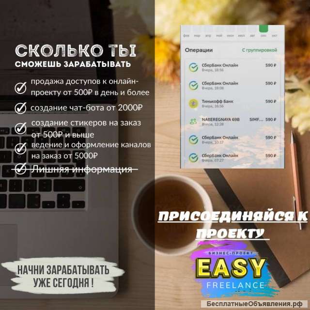 Работа в проекте