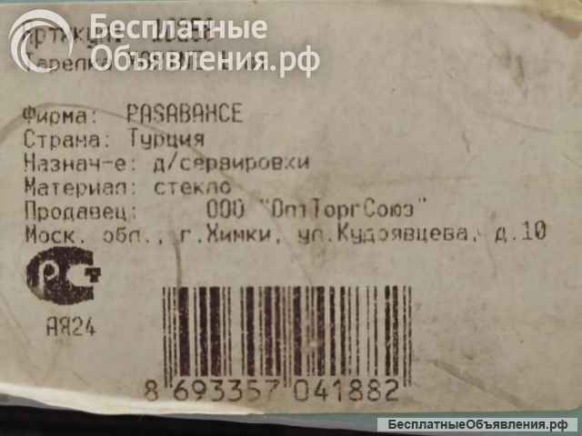 Тарелка сервировочная Pasabahce "Marine", Турция