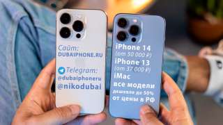 Новые iPhone 13, iPhone 14, plus, pro, max дешево. До минус 50% к ценам в РФ.