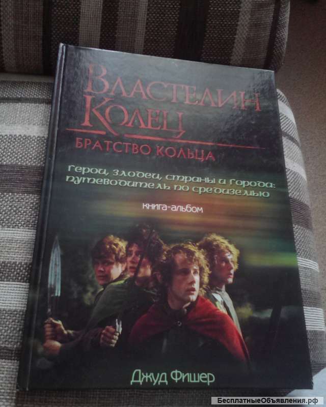 Детские книги о мире Толкина. Пакетом.+ подарок