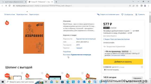 Детские книги о мире Толкина. Пакетом.+ подарок