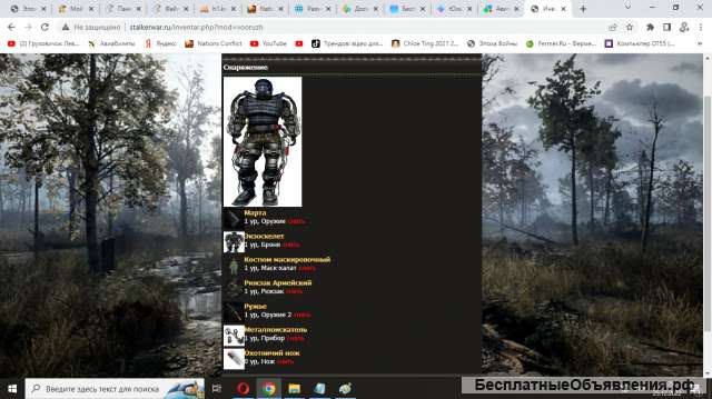 Онлайн игра