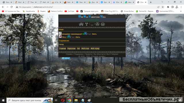 Онлайн игра