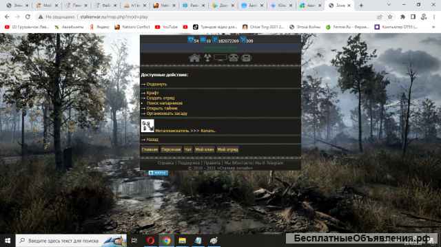 Онлайн игра