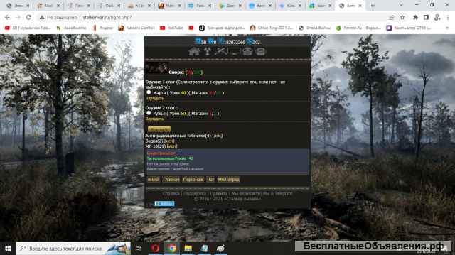 Онлайн игра