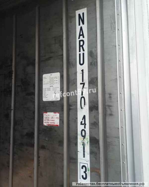 40-футовый рефконтейнер