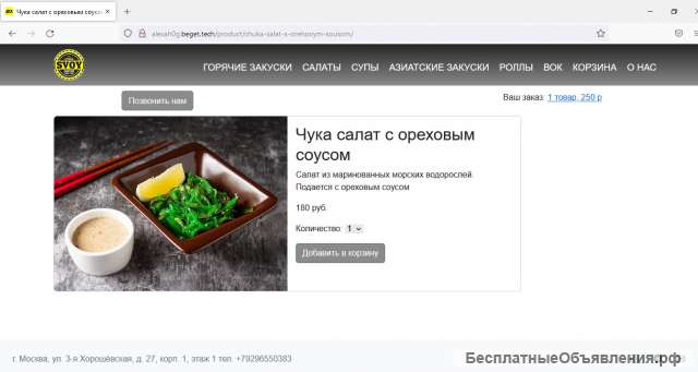 Создание сайта оплата за результат