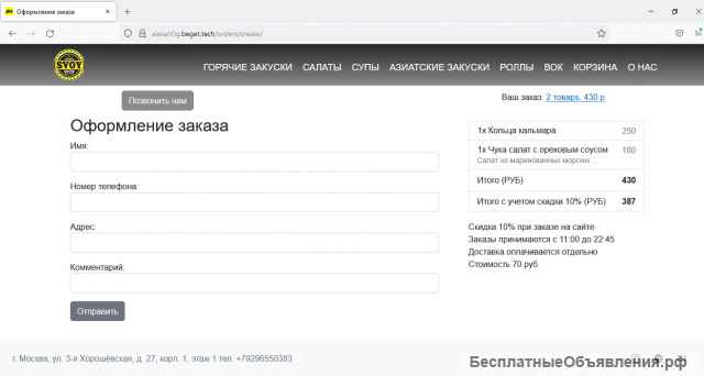 Создание сайта оплата за результат