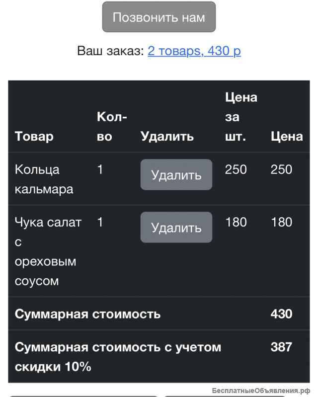 Создание сайта оплата за результат