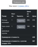 Создание сайта оплата за результат