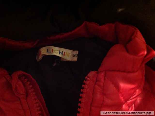 Детская демисезонная куртка, рост 80