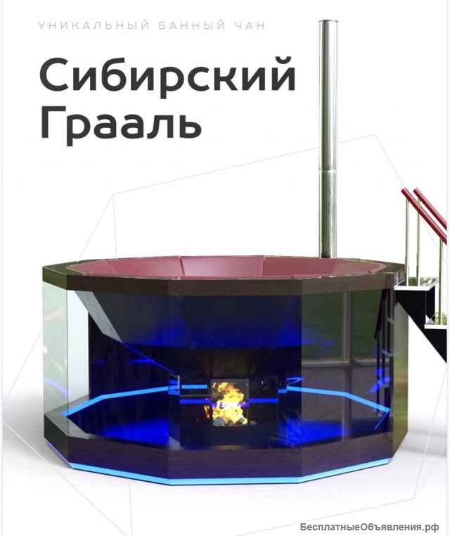 Сибирский банный чан на бревнах
