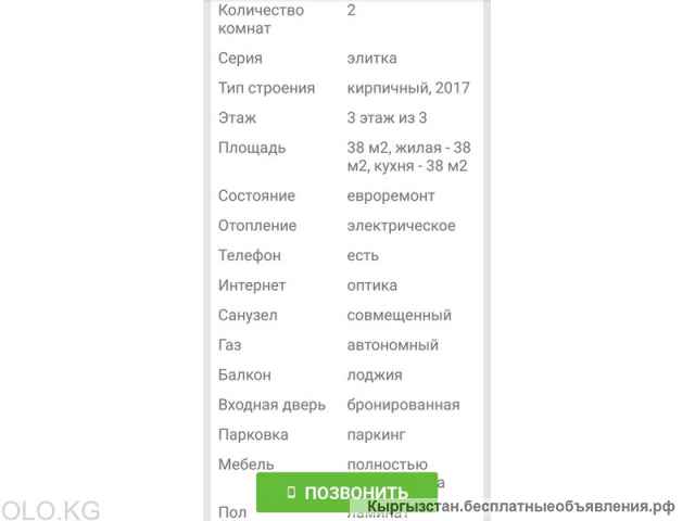 2х комнатная квартиру в Бостери