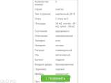 2х комнатная квартиру в Бостери
