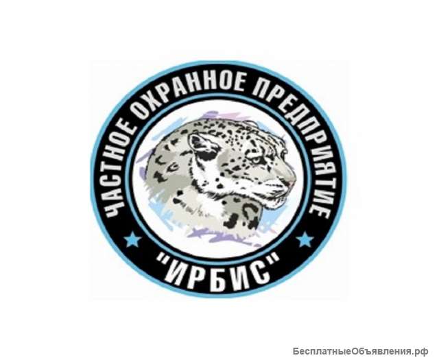 Охранник
