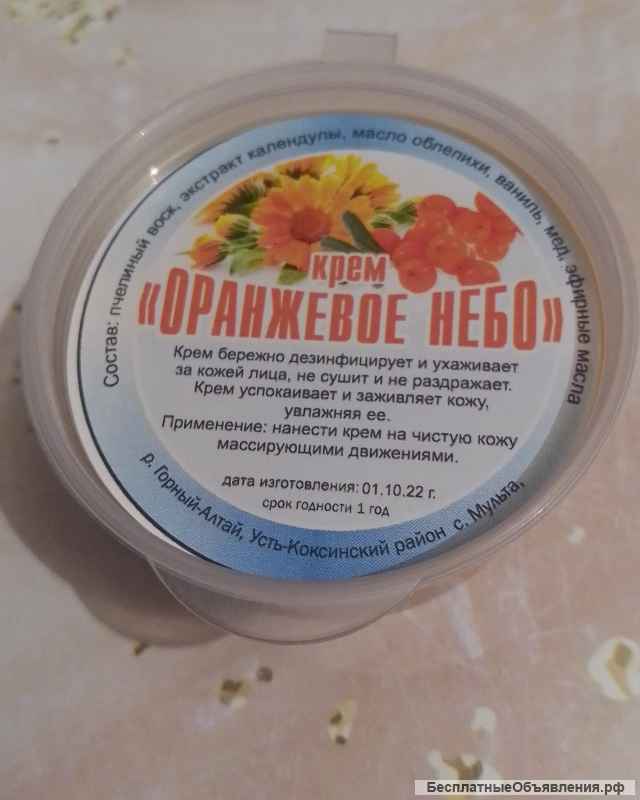 Крема на пчелином воске