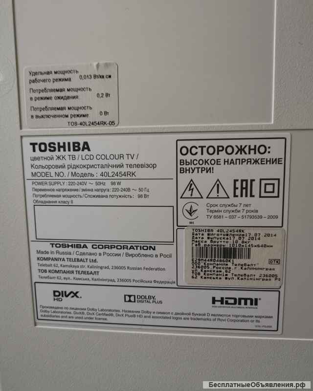 40L2454RK Телевизор Toshiba 40" белый оригинальный