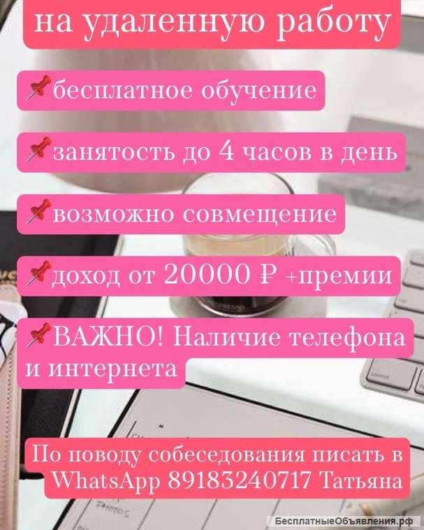 В онлайн проект требуется менеджер-куратор