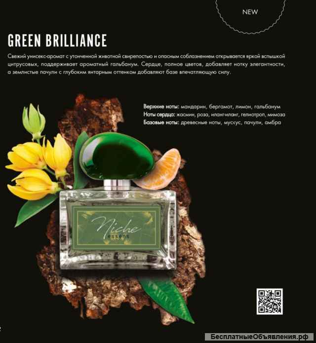 Духи фирмы ESSENS