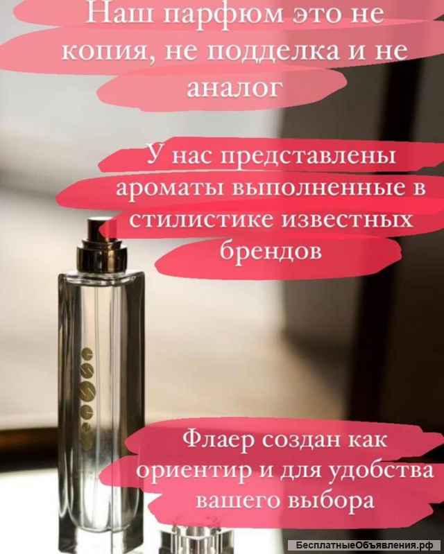 Духи фирмы ESSENS